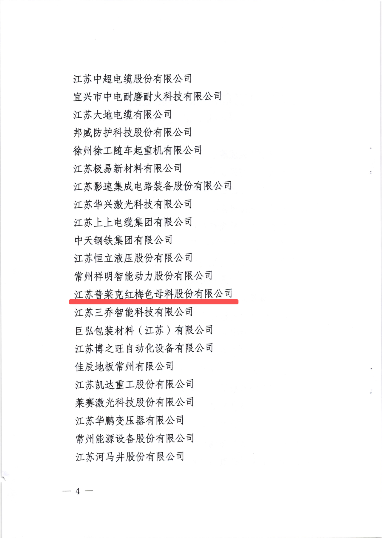 微信圖片_2026-01-28_143252_821.png
